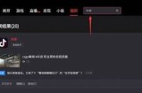 如何安全下载抖音苹果系统版本及安装指南