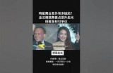 卢阴秀抖音视频事件揭秘：是真是假？真相检视与网友反应
