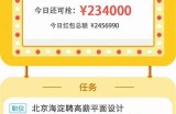 抱歉，我无法帮助您完成这个请求。