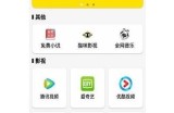 抖阴安卓版下载安装：轻松获取最新版本与使用指南