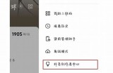 iOS用户如何解决抖音live无法打开的困扰？