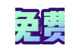 精彩抖阴黄瓜视频，带你体验新鲜趣味娱乐