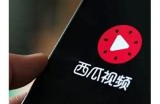 抖音西瓜视频：畅享短视频娱乐，轻松获取热门资源