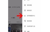关于抖阴退押金的完整指南与常见障碍解答