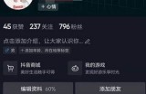 如何在抖音中顺利更换账号？详细步骤分享