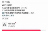 抖音热议：阴兵婷哥最新视频曝光，引发网友热烈讨论