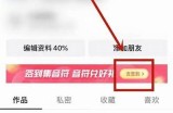 2023年最新抖阴下载邀请码获取攻略，助你快速注册！