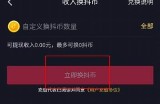 抖阴无限刷抖币攻略：快速获取抖币的方法与技巧分享