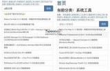 抖音老司机软件破解教程分享，轻松获取隐藏功能和优质资源