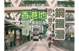 抖音短视频热潮：奇米带你领略创意无穷的生活瞬间