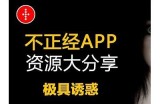 老司机必备！抖阴app深度测评与使用攻略，畅享无限乐趣