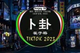 2023年最新版抖阴菜鸟QQ使用教程：从入门到精通全攻略