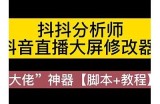 深度解析抖阴破解技术，助你轻松突破使用限制