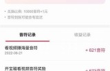 抖音刷抖币新攻略，快速提升账号收益的方法