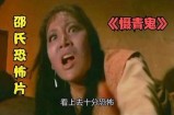 抖音阴兵五兄弟惊悚故事揭秘，真相让人毛骨悚然！
