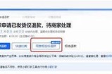 抖音充值退款流程详解，轻松解决你的退款难题