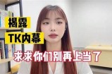 深度解析抖阴app：TikTok背后的秘密与方向