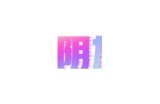 抖阴小师妹无法使用根本原因解析及解决方法