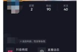 抖音抖币使用指南：如何有效提升收益与曝光