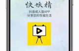 抖阴黄瓜APP：新一代社交娱乐平台，畅享无限乐趣