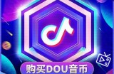 抖音无限币破解版下载：真实攻略与获取技巧全解析