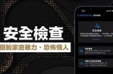 详细教程：如何在iOS设备上安全下载抖阴实践