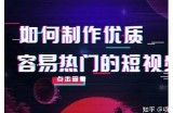 详细解析抖音视频制作技巧，轻松提升你的短视频创作能力
