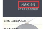 如何在抖音上做短视频营销，快速提升品牌影响力