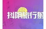 探秘抖阴love网站：您必须了解的功能与使用技巧