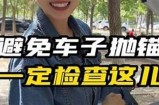 老司机教你如何在生活中找到乐趣与激情，让每一天都充满乐趣！