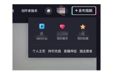 抖阴直播充值靠谱吗？用户体验与安全性彻底研究