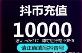 无限抖币获取攻略：轻松赚取抖阴视频收益秘籍