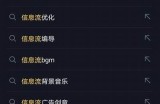 抖阴Lvey：探索新兴短视频平台的魅力与潜力