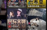 类似抖音的热门直播平台推荐，精彩内容不容错过！