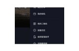 抖阴账号登录异常解决指南：轻松找回访问权限的方法