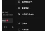 如何在抖音中修改金币数量？详细步骤解析！
