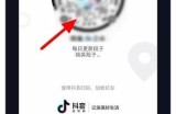 获取抖音激活码的最新方法及攻略，轻松开启全新体验