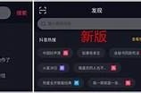 抖音最热高清视频在线观看，精彩内容无论何时随地畅享