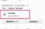 抖音Live退款政策详解：如何申请退款及注意事项