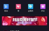 分享安全靠谱的抖音账号资源，助你畅游短视频世界