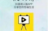 抖阴与抖音运用宝：深度解析两者的区别与运用