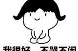 一起分享快乐，抖掉不开心，助你轻松度过每一天！
