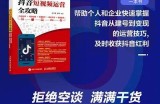 如何制作吸引人的抖音短视频技巧，提升播放量与关注度