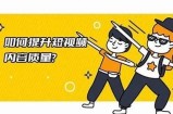 如何有效提升抖音短视频的曝光率与播放量技巧解析
