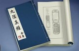 张无忌九阴真经：揭秘抖音热门武侠视频背后的故事与技巧