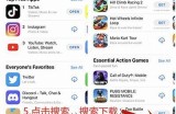 如何在苹果设备上下载抖阴App？详细指南和链接分享