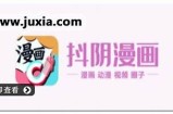 抖阴app官网入口 | 最新版抖阴下载与使用攻略及推荐