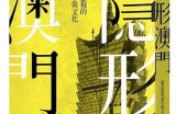 探索抖音与抖阴的不同之处，揭秘短视频平台的潜在风险