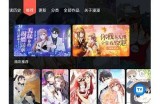漫漫漫画在线观看免费：畅享完整抖阴精彩内容，尽在这里！