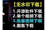 免费下载抖音视频：轻松获取精彩短视频的终极指南